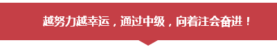 學(xué)員訪談：應(yīng)高志謙老師之約 考完中級會計職稱考注會