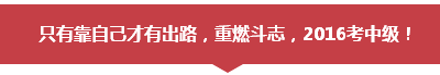 學(xué)員訪談：應(yīng)高志謙老師之約 考完中級會計職稱考注會