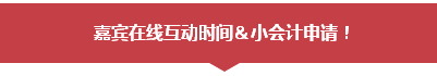 學(xué)員訪談：應(yīng)高志謙老師之約 考完中級會計職稱考注會