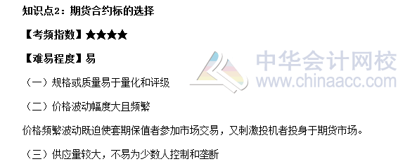 2017期貨從業(yè)《期貨基礎(chǔ)知識》高頻考點：機構(gòu)投資者