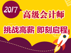 2017年高級會計(jì)師知識點(diǎn)問答：經(jīng)營收入和事業(yè)收入如何界定