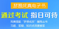 2017年廣州市中級(jí)會(huì)計(jì)職稱考試培訓(xùn)班提供在線電子書(shū)下載