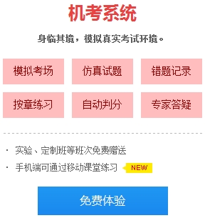 2018年初級(jí)會(huì)計(jì)職稱免費(fèi)題庫 正保會(huì)計(jì)網(wǎng)校喊你來做題