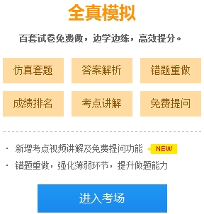 2018年初級(jí)會(huì)計(jì)職稱免費(fèi)題庫 正保會(huì)計(jì)網(wǎng)校喊你來做題