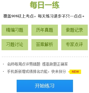 2018年初級(jí)會(huì)計(jì)職稱免費(fèi)題庫 正保會(huì)計(jì)網(wǎng)校喊你來做題