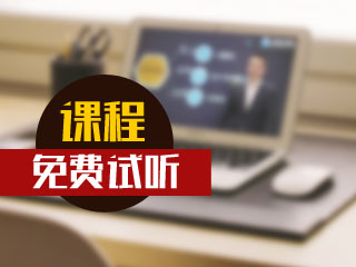 2017年保定市初級會計職稱培訓輔導班講座視頻招生火爆進行中