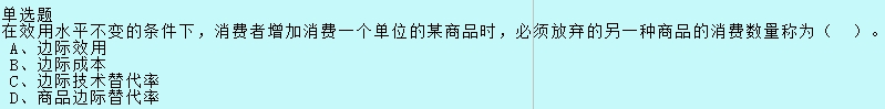 中級經(jīng)濟師《經(jīng)濟基礎知識》備考每日一練