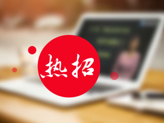 2017年南寧市初級(jí)會(huì)計(jì)職稱輔導(dǎo)培訓(xùn)班講座視頻熱招中