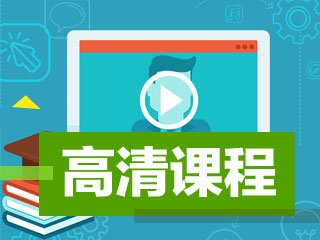 2017年重慶基金從業(yè)培訓(xùn)輔導(dǎo)班 多樣化班次設(shè)置 助你順利直達(dá)