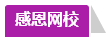 學(xué)員訪談：合理備考中級會計職稱 兩個月高分?jǐn)孬@不是神話