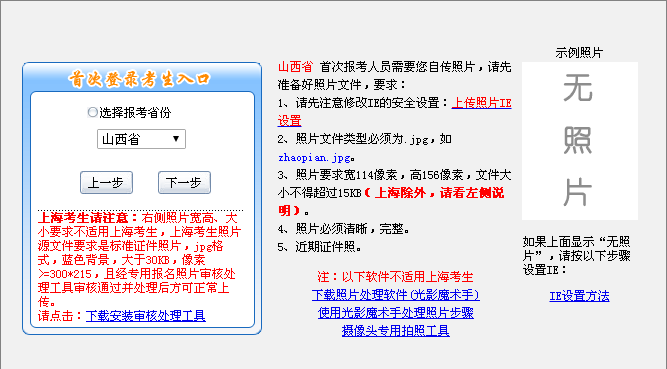 2017年中級會計職稱考試 網(wǎng)上報名流程不得不知