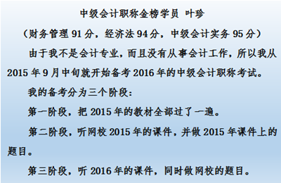 2017中級(jí)會(huì)計(jì)職稱教材還未發(fā)布 這段時(shí)間該如何備考