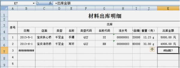 當別人嫻熟的使用Excel時 你卻常被這些小問題而絆住