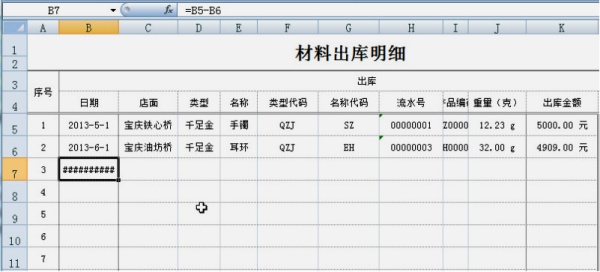 當別人嫻熟的使用Excel時 你卻常被這些小問題而絆住