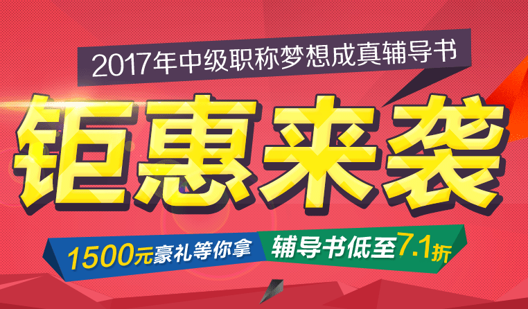 2017年中級(jí)會(huì)計(jì)職稱教材什么時(shí)候出版 變化大嗎