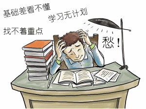 備考證券從業(yè)資格考試，“零基礎(chǔ)考生”如何備考