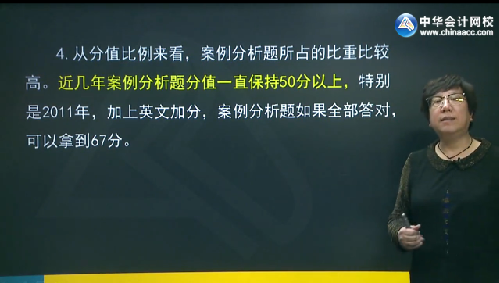 2017注會(huì)綜合階段考試《經(jīng)濟(jì)法》基礎(chǔ)學(xué)習(xí)班免費(fèi)試聽