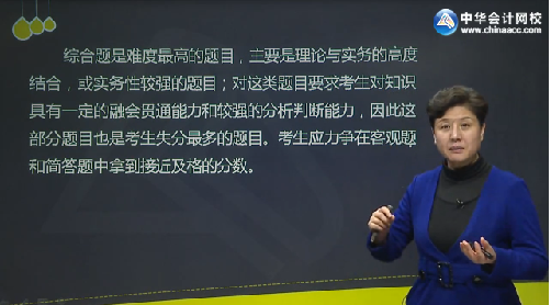 楊聞萍2017年注會《審計》基礎學習課程已開通