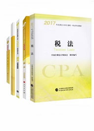 稅法五冊直達(dá)+教材