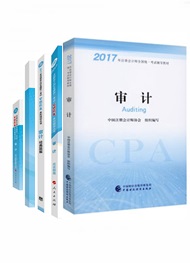 審計(jì)五冊直達(dá)+教材