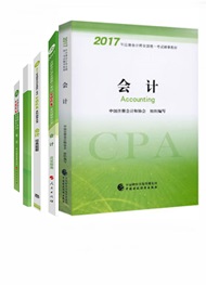 會計(jì)五冊直達(dá)+教材