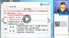 免費(fèi)視頻：2017年稅務(wù)師《涉稅服務(wù)相關(guān)法律》大綱變動(dòng)解析