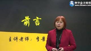 2017注會審計強(qiáng)化提高課程免費試聽