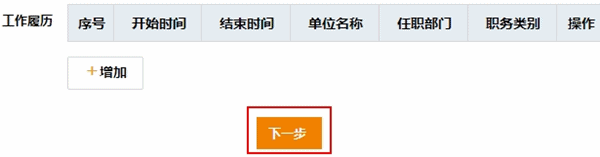 2017年稅務(wù)師考試報名是否可以修改報考科目？