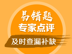 中級會計職稱《中級會計實務(wù)》易錯題：共同經(jīng)營合營方