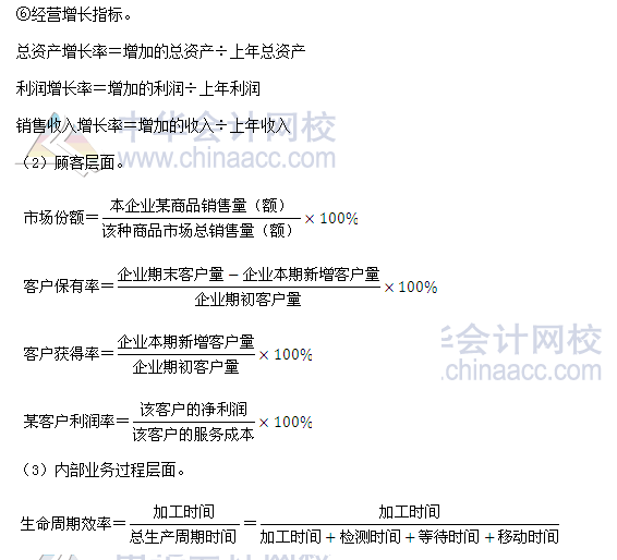 2017年高級(jí)會(huì)計(jì)師《高級(jí)會(huì)計(jì)實(shí)務(wù)》公式大全