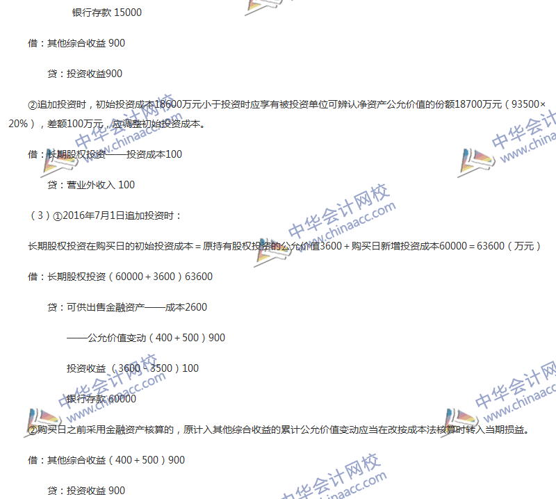 2017年中級會計職稱《中級會計實務(wù)》第五章精選練習題