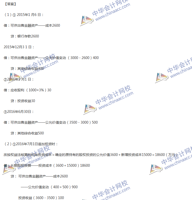 2017年中級會計職稱《中級會計實務(wù)》第五章精選練習題