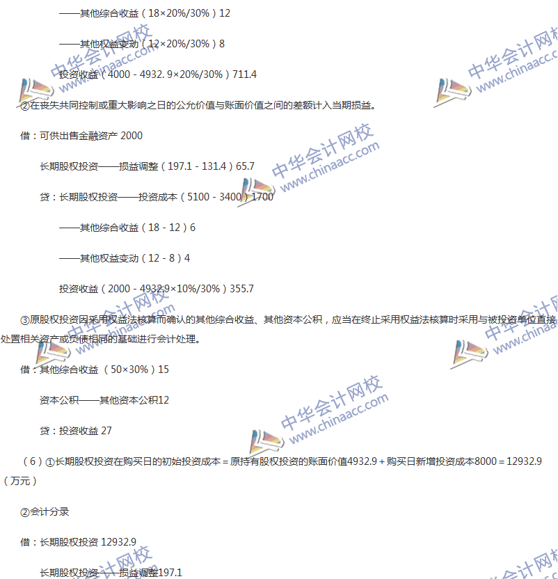 2017年中級會計職稱《中級會計實務(wù)》第五章精選練習題