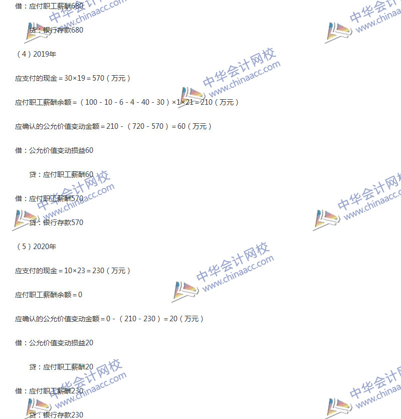 2017年中級(jí)會(huì)計(jì)職稱《中級(jí)會(huì)計(jì)實(shí)務(wù)》第十章精選練習(xí)題