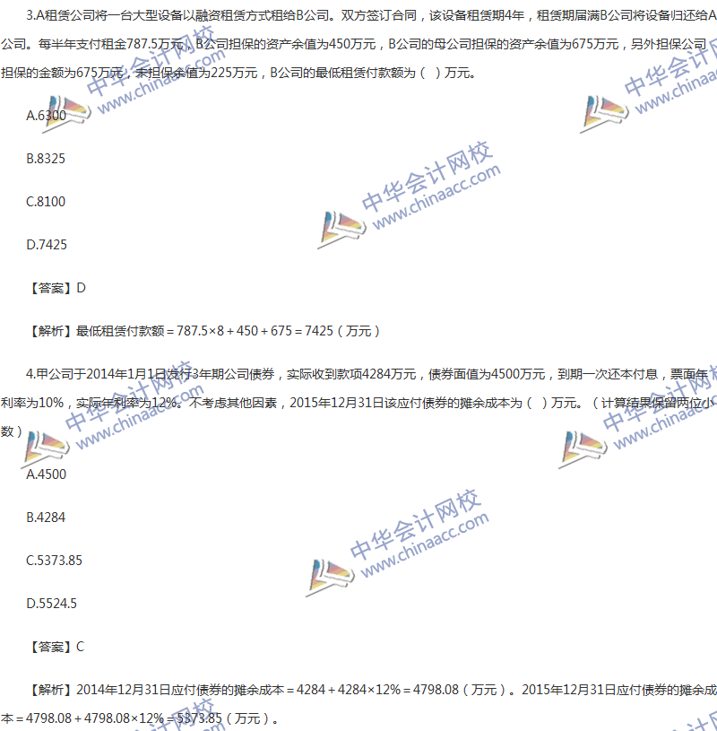 2017年中級(jí)會(huì)計(jì)職稱《中級(jí)會(huì)計(jì)實(shí)務(wù)》第11章精選練習(xí)題