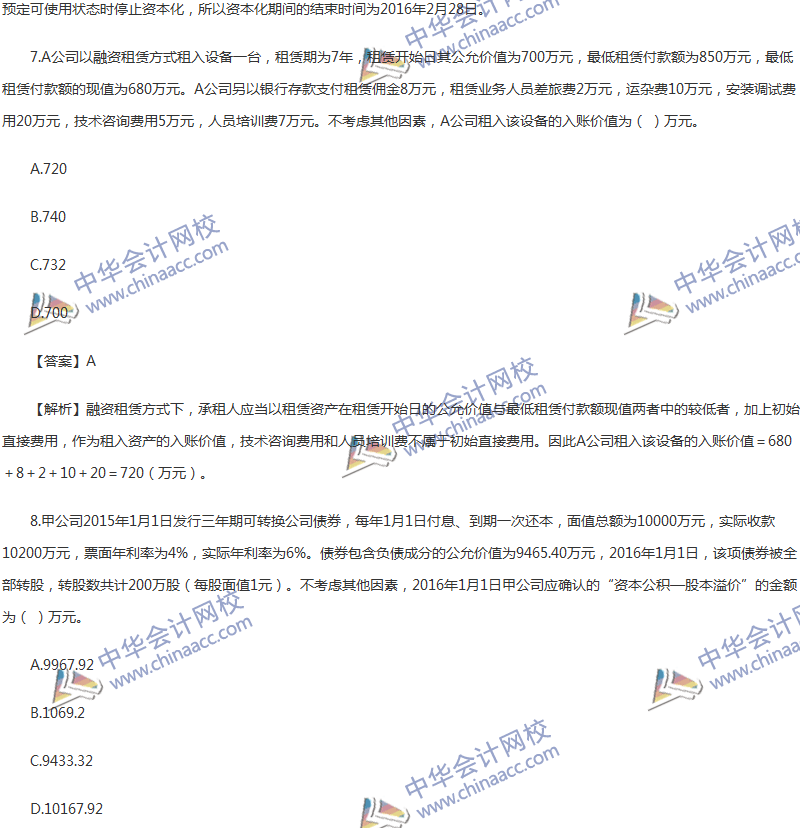 2017年中級(jí)會(huì)計(jì)職稱《中級(jí)會(huì)計(jì)實(shí)務(wù)》第11章精選練習(xí)題