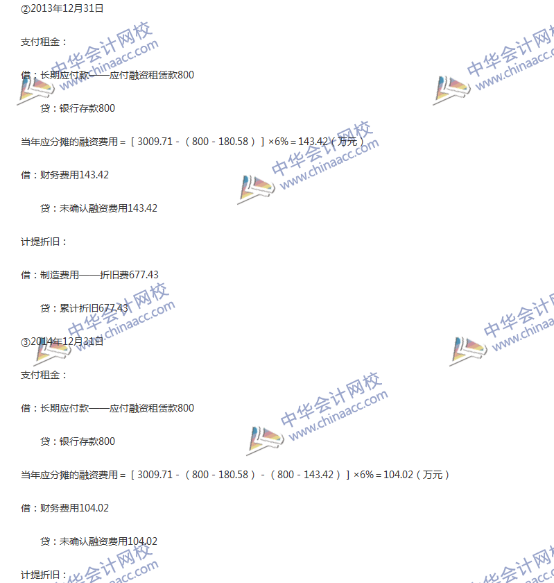 2017年中級(jí)會(huì)計(jì)職稱《中級(jí)會(huì)計(jì)實(shí)務(wù)》第11章精選練習(xí)題