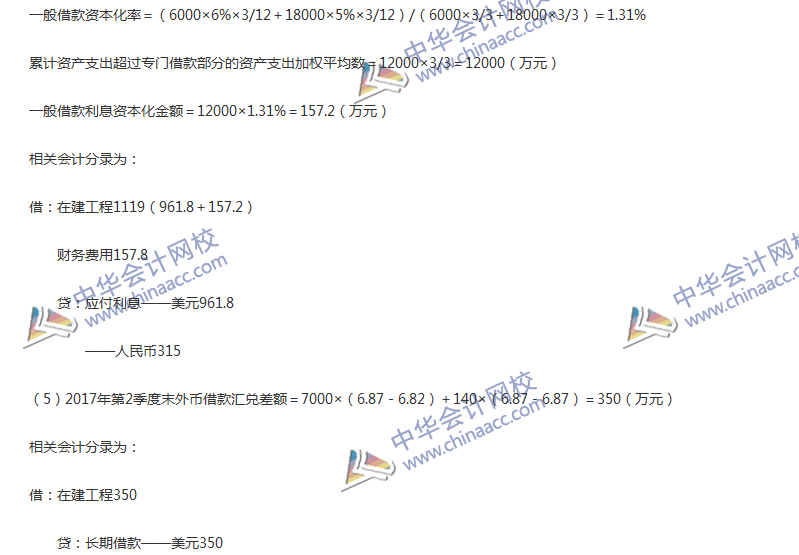 2017年中級(jí)會(huì)計(jì)職稱《中級(jí)會(huì)計(jì)實(shí)務(wù)》第11章精選練習(xí)題