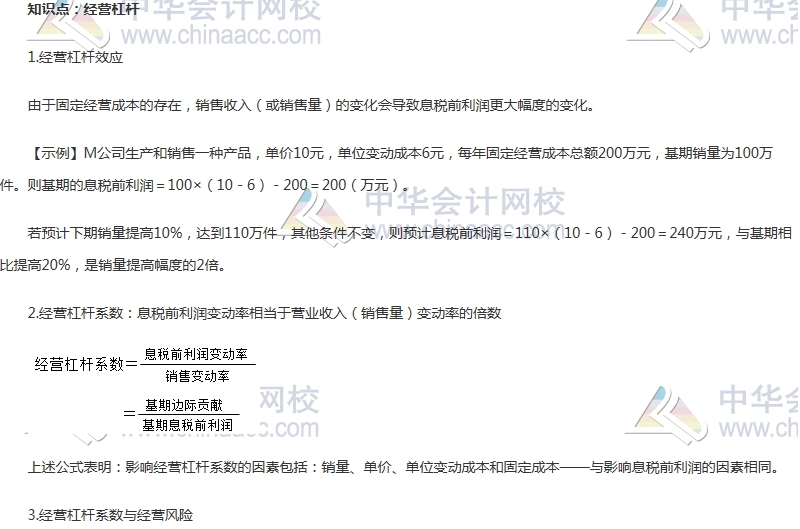 2017中級審計(jì)師《審計(jì)專業(yè)相關(guān)知識》高頻考點(diǎn)