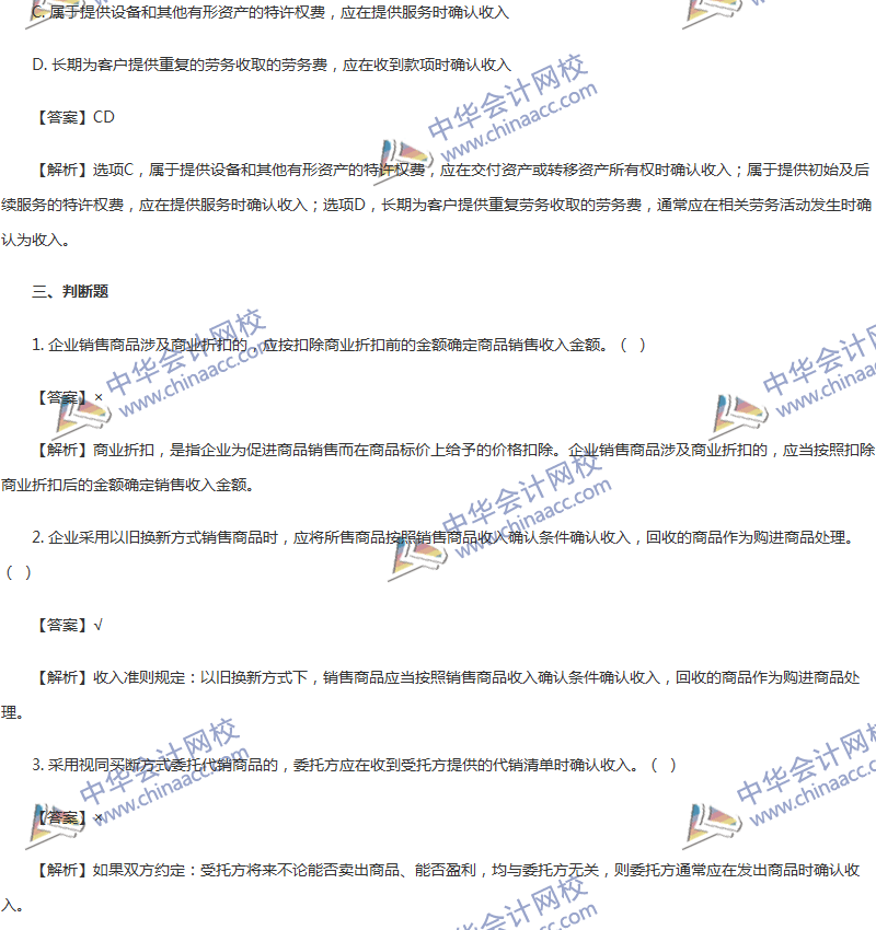 2017年中級會計職稱《中級會計實務(wù)》第14章精選練習(xí)題