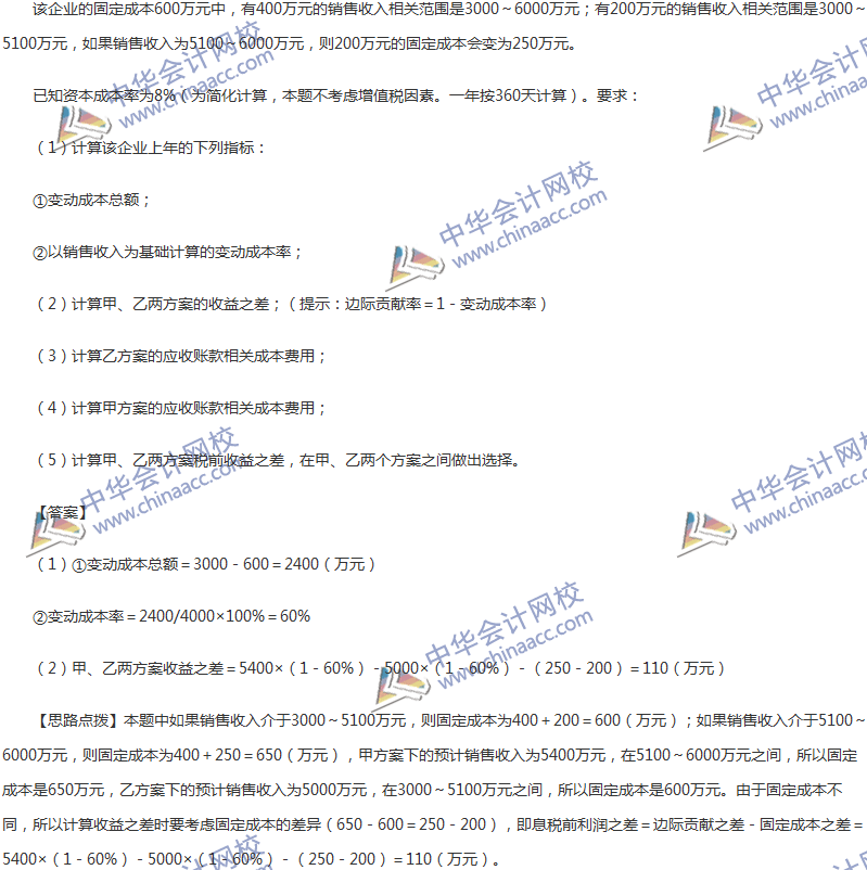 2017年中級會計職稱《財務(wù)管理》第七章精選練習(xí)題