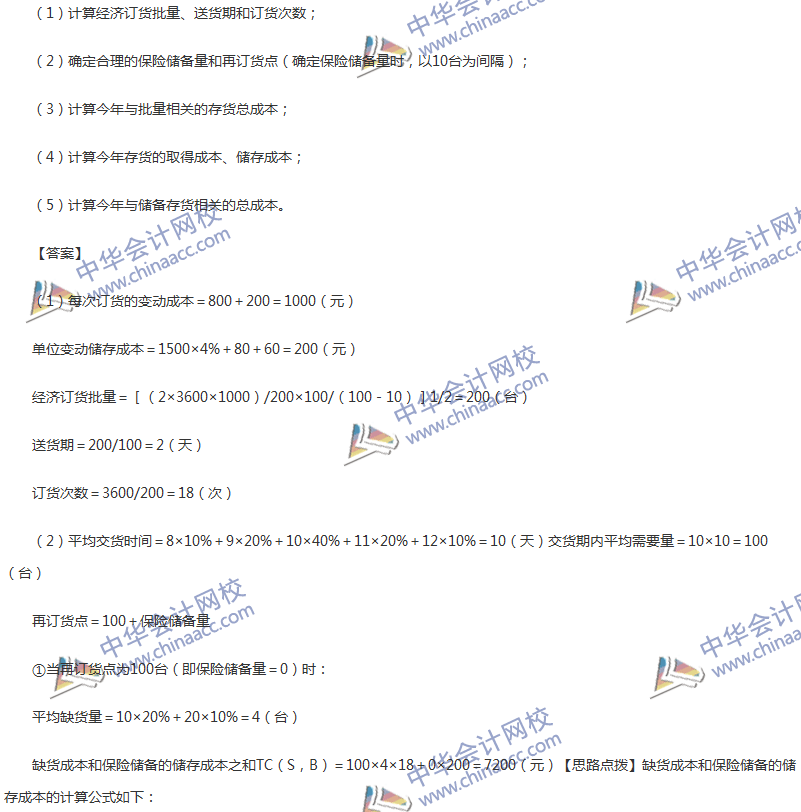 2017年中級會計職稱《財務(wù)管理》第七章精選練習(xí)題