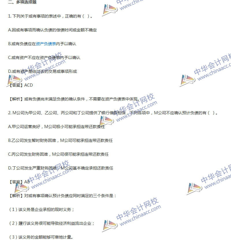 2017年中級會計(jì)職稱《中級會計(jì)實(shí)務(wù)》第13章精選練習(xí)題