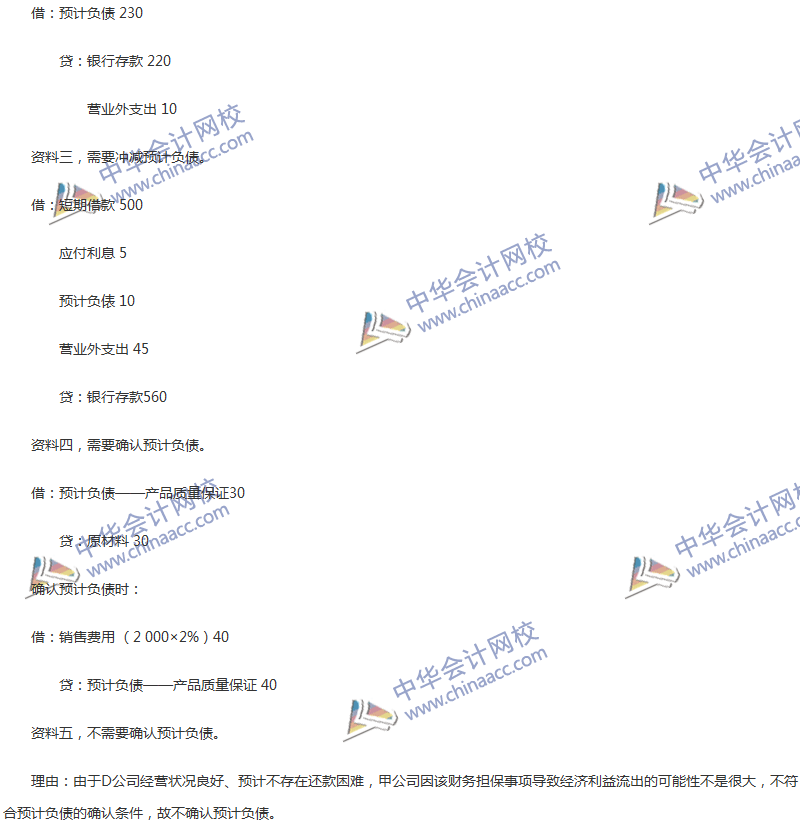 2017年中級會計(jì)職稱《中級會計(jì)實(shí)務(wù)》第13章精選練習(xí)題