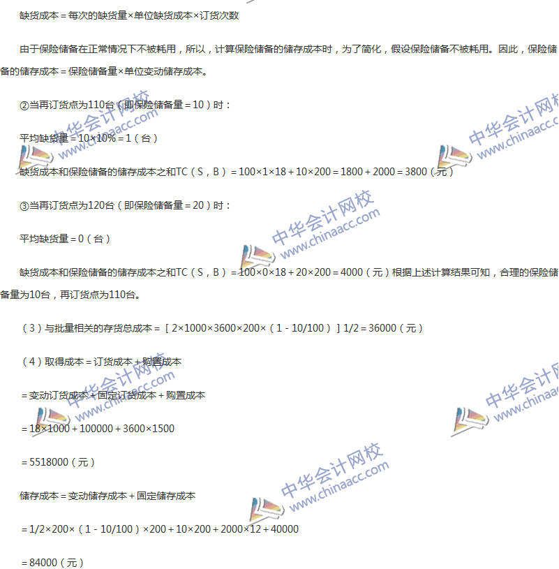 2017年中級會計職稱《財務(wù)管理》第七章精選練習(xí)題