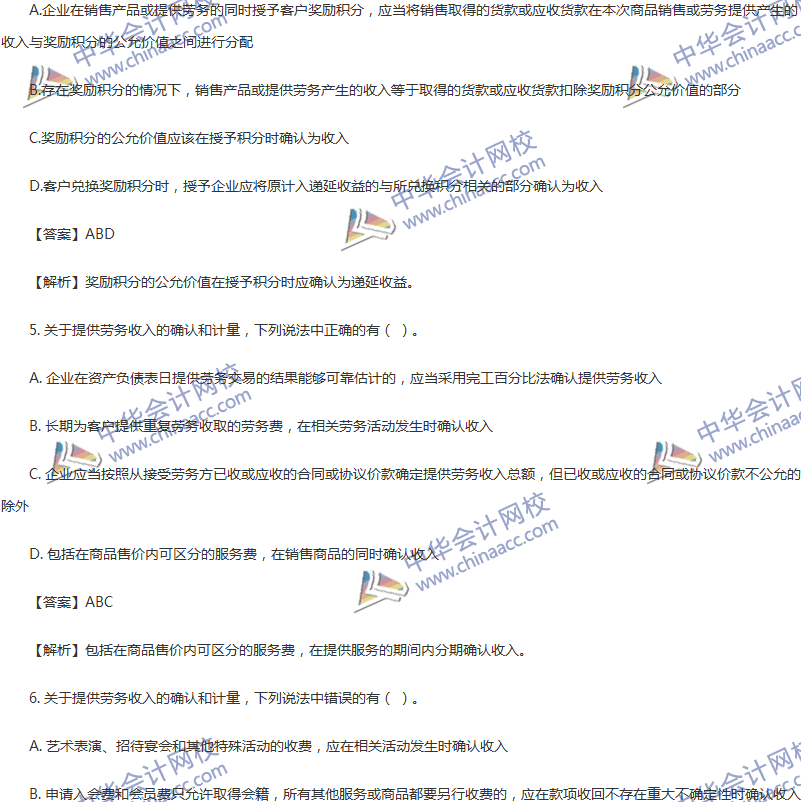 2017年中級會計職稱《中級會計實務(wù)》第14章精選練習(xí)題