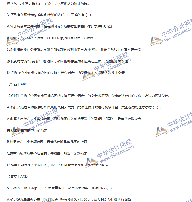 2017年中級會計(jì)職稱《中級會計(jì)實(shí)務(wù)》第13章精選練習(xí)題