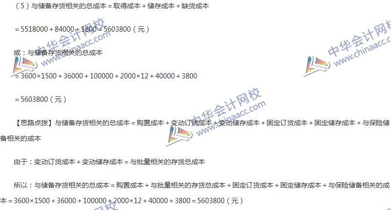 2017年中級會計職稱《財務(wù)管理》第七章精選練習(xí)題