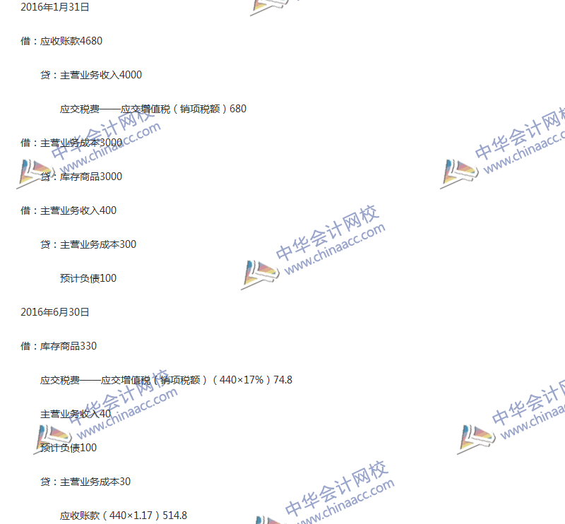 2017年中級會計職稱《中級會計實務(wù)》第14章精選練習(xí)題