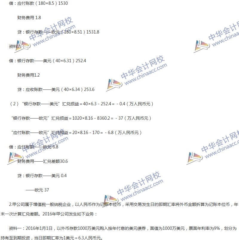 2017年中級會計職稱《中級會計實務(wù)》第17章精選練習題